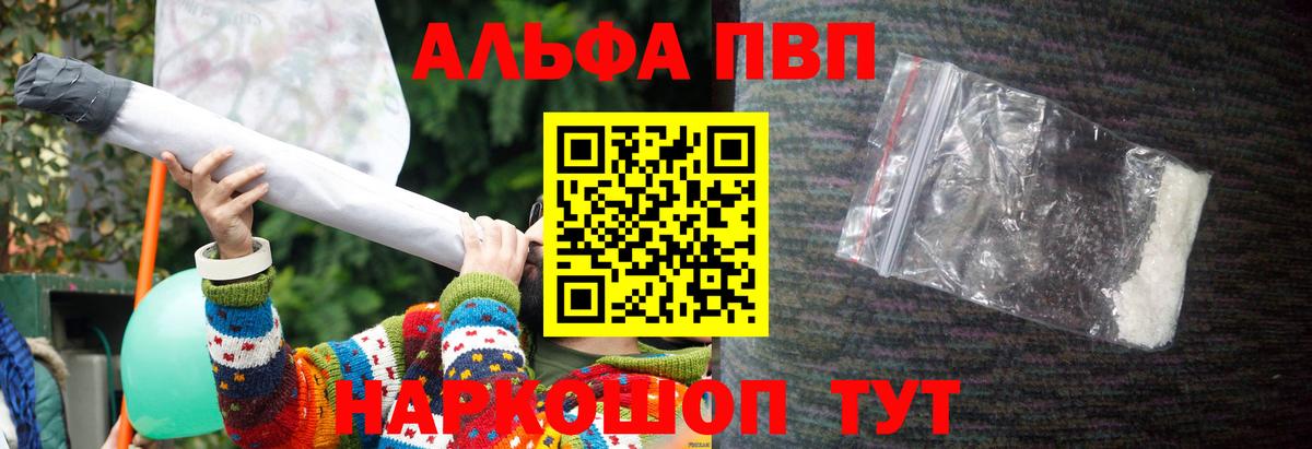 купить наркотик  Альфа ПВП Crystall  Бузулук  Alpha-PVP крисы CK  Вход с VPN  А ПВП крисы CK 