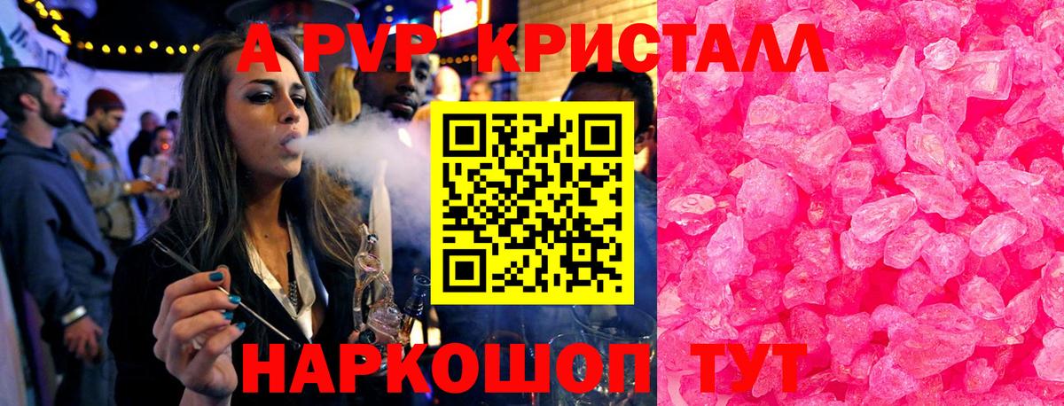 A PVP Соль Бузулук