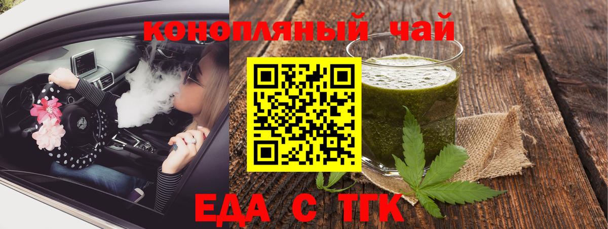 Бузулук  Печенье с ТГК конопля  Вход с VPN 