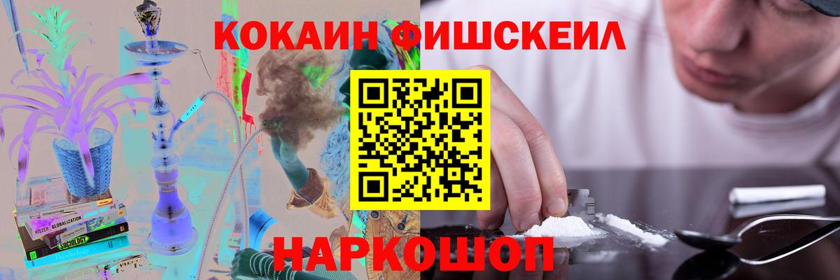 COCAIN Перу  Вход с VPN  Cocaine Колумбийский  Бузулук 