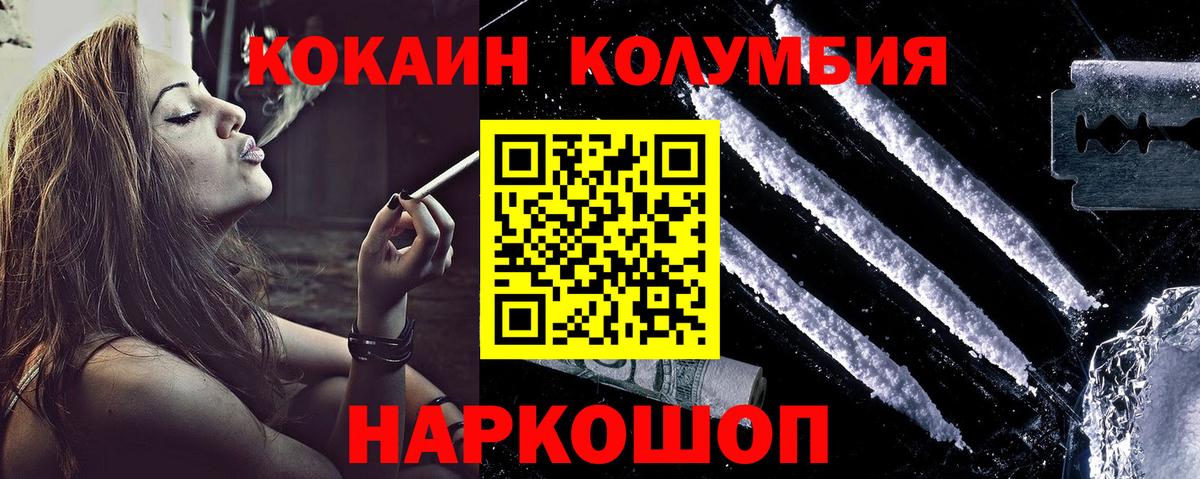 КОКАИН Эквадор Бузулук