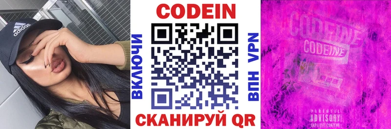 Codein напиток Lean (лин)  Бузулук 