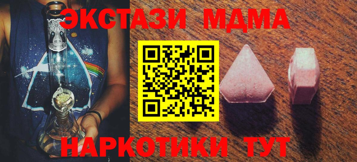 даркнет официальный сайт  ЭКСТАЗИ  Вход с VPN  Экстази 280 MDMA  ЭКСТАЗИ Philipp Plein  Бузулук 