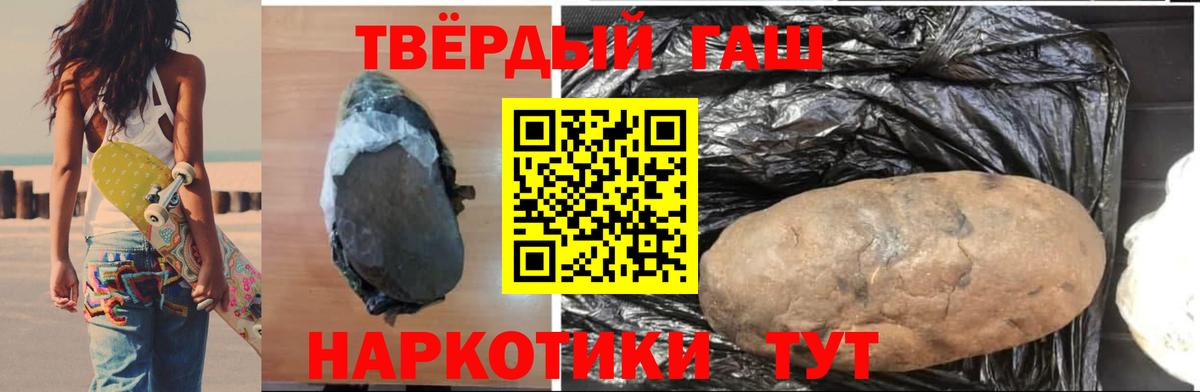 ГАШ гашик  Вход с VPN  Гашиш Изолятор  Бузулук 