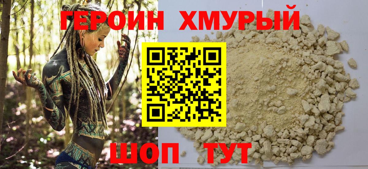 Бузулук  Героин афганец  Вход с VPN 