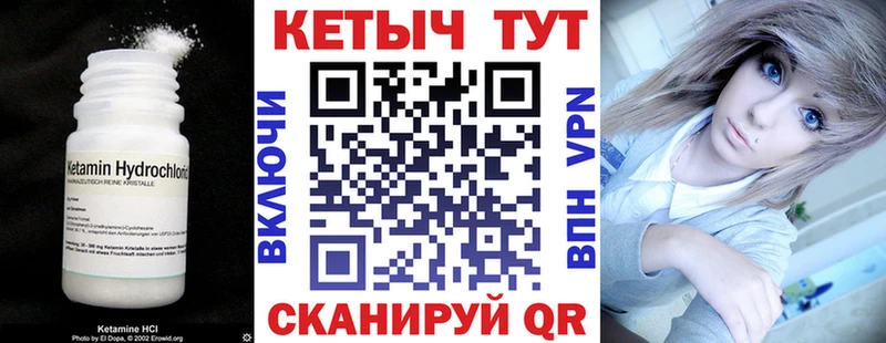 Кетамин ketamine  Бузулук 