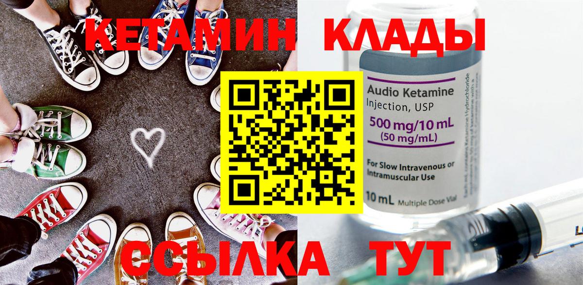 Кетамин VHQ  Вход с VPN  КЕТАМИН VHQ  Бузулук 