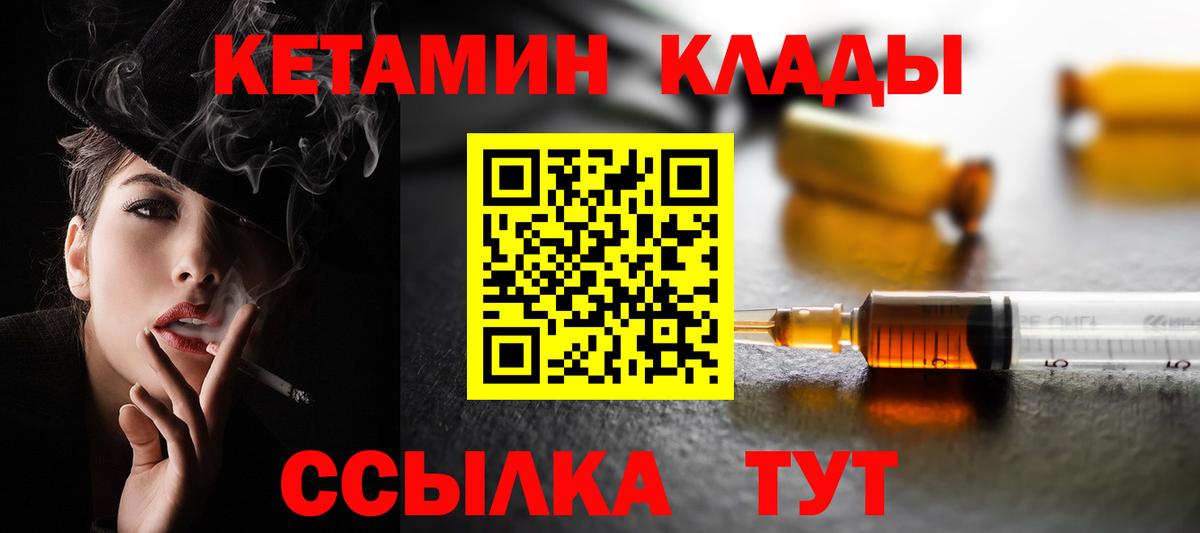 КЕТАМИН ketamine Бузулук