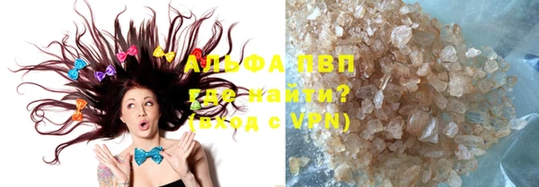 альфа пвп Белокуриха