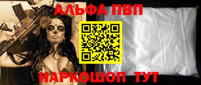 альфа пвп Гагарин