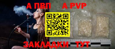 альфа пвп VHQ Гатчина