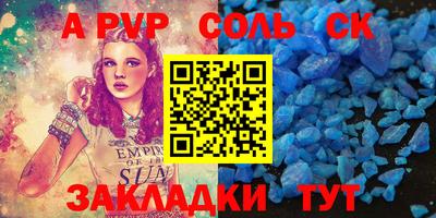 альфа пвп VHQ Гатчина