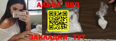 альфа пвп Гагарин