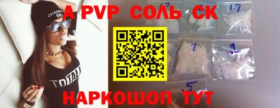 альфа пвп Гагарин