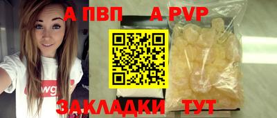 альфа пвп Гагарин