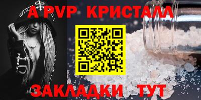 альфа пвп VHQ Гатчина