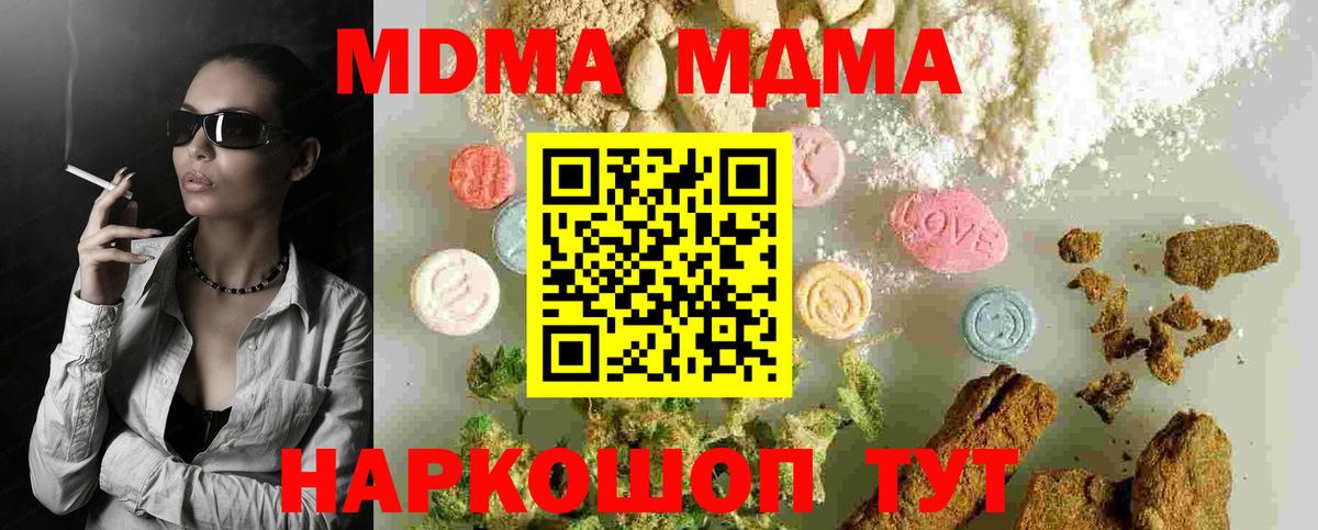 MDMA  Вход с VPN  Бузулук  МДМА кристаллы 
