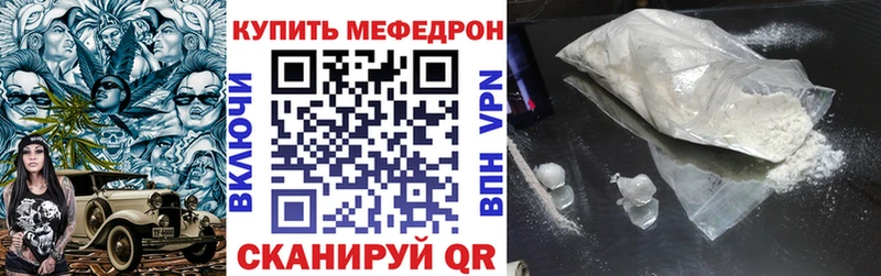 МЕФ 4 MMC  закладки  Бузулук 