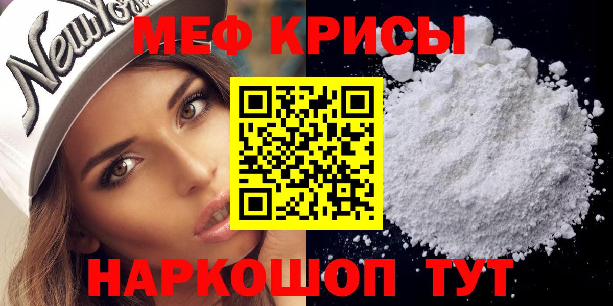 Меф мука  Вход с VPN  МЕФ VHQ  Бузулук 