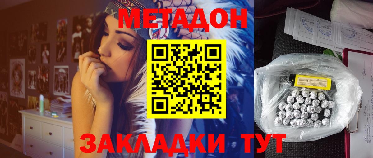 Метадон мёд  Метадон VHQ  Бузулук  Вход с VPN 