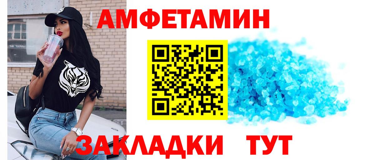 Первитин кристалл  Вход с VPN  Бузулук 