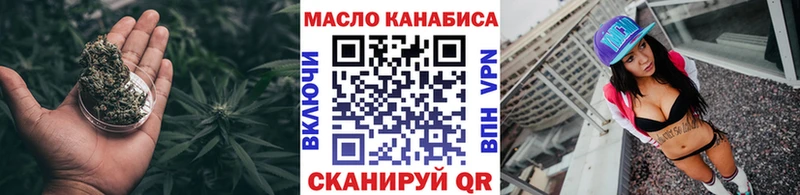 ТГК THC oil Бузулук
