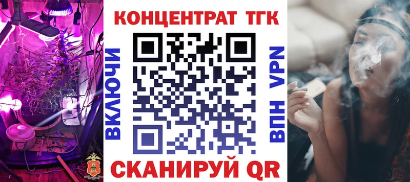 ТГК концентрат  как найти   Бузулук 