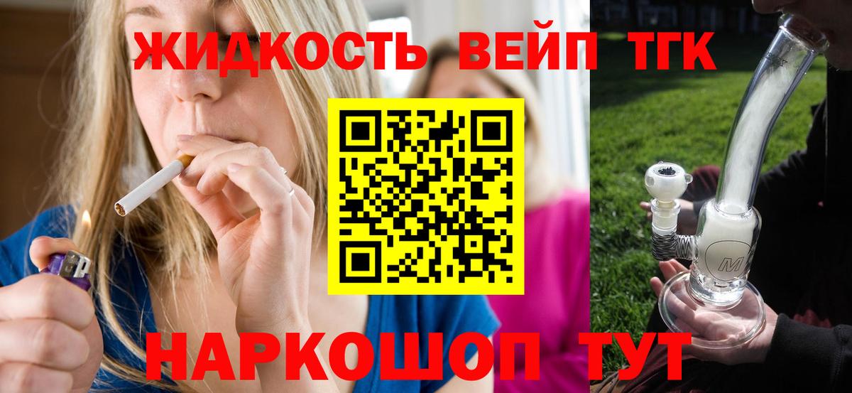 Дистиллят ТГК Wax Бузулук