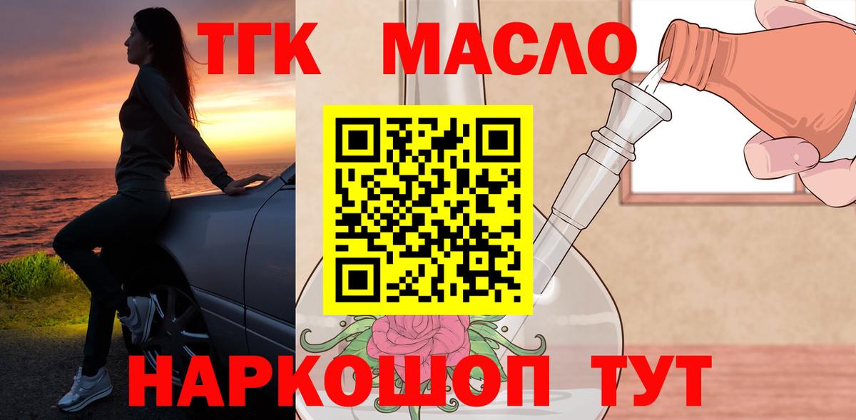 Дистиллят ТГК жижа  Вход с VPN  Дистиллят ТГК гашишное масло  Бузулук 