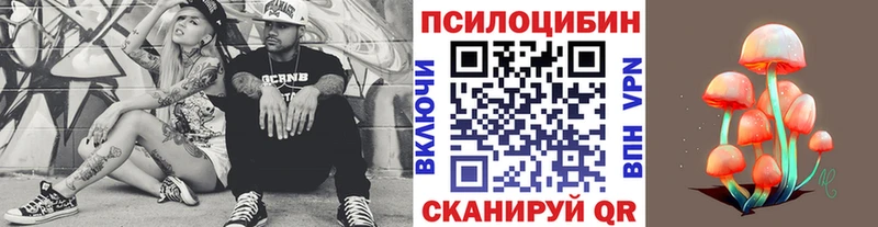 Псилоцибиновые грибы MAGIC MUSHROOMS  Бузулук 
